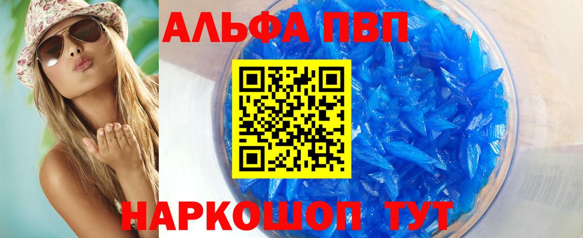 Alpha PVP СК КРИС  А ПВП кристаллы  Всеволожск  А ПВП кристаллы  Вход с VPN 