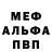 Меф 4 MMC Madisha Omarova