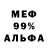 Меф мука K Ser