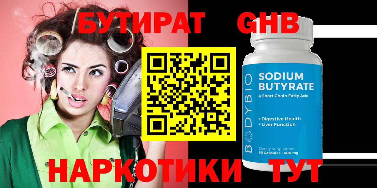 БУТИРАТ буратино Всеволожск
