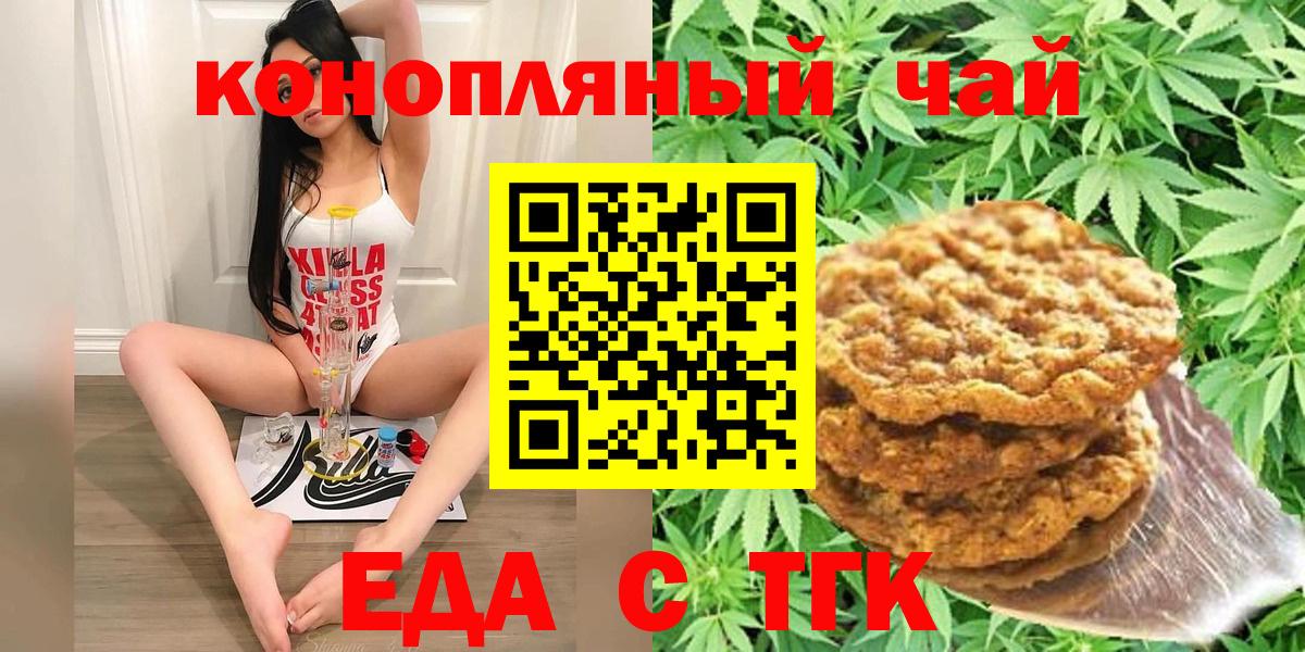 Cannafood конопля  Вход с VPN  Всеволожск 