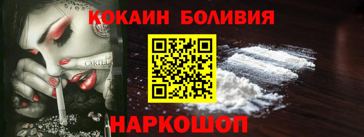 Cocaine Эквадор Всеволожск