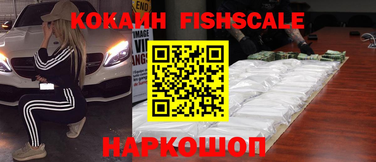 Cocaine 99%  Кокаин Эквадор  Всеволожск  КОКАИН  Вход с VPN 