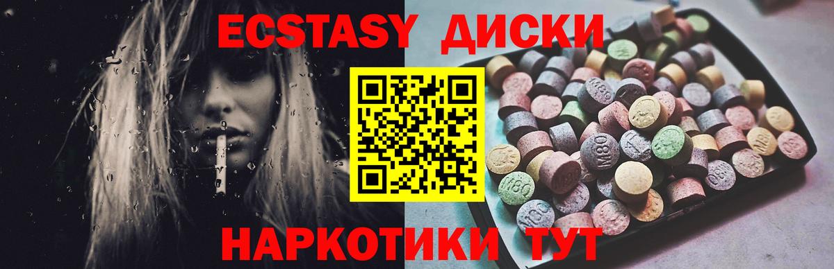 Экстази DUBAI  Ecstasy Punisher  Всеволожск  Ecstasy  Вход с VPN 