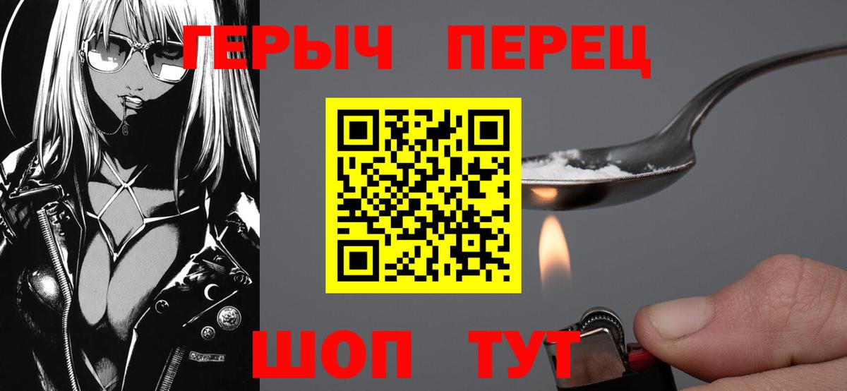 Героин герыч Всеволожск