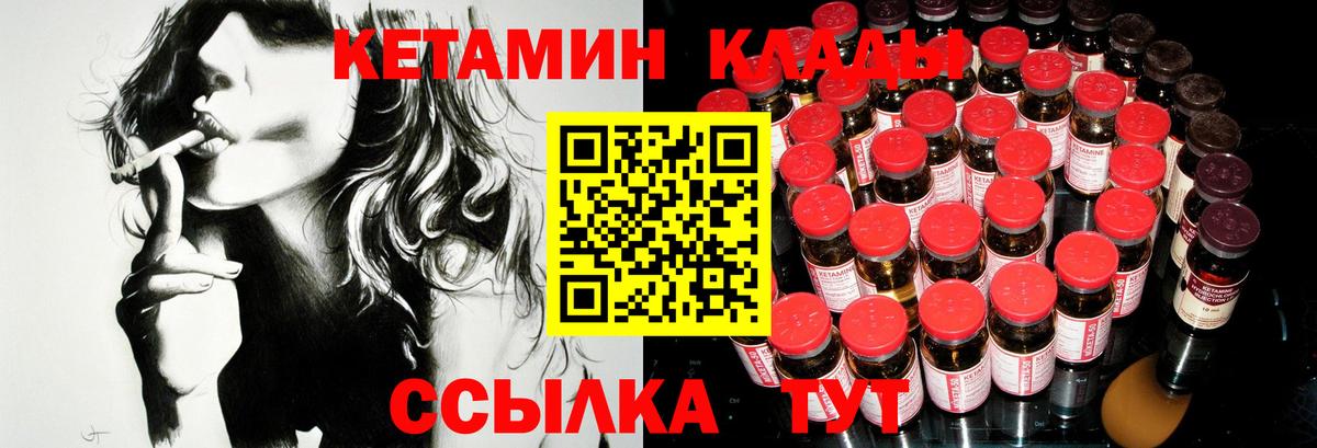 КЕТАМИН VHQ  Вход с VPN  Всеволожск  КЕТАМИН VHQ 