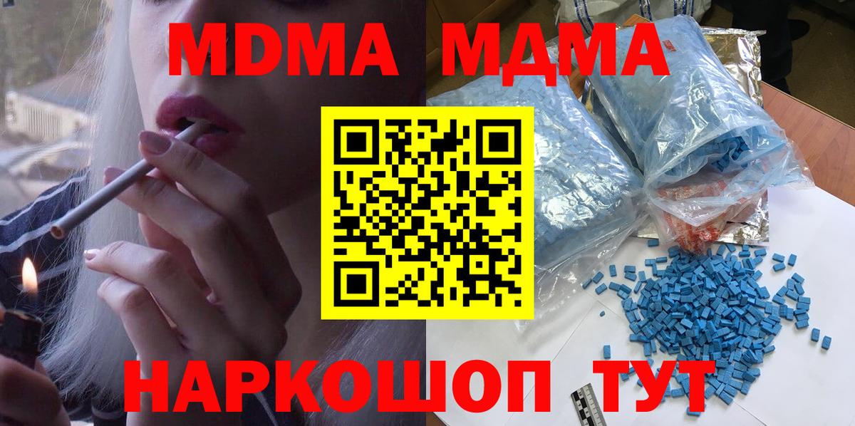Всеволожск  MDMA  Вход с VPN  MDMA Molly 