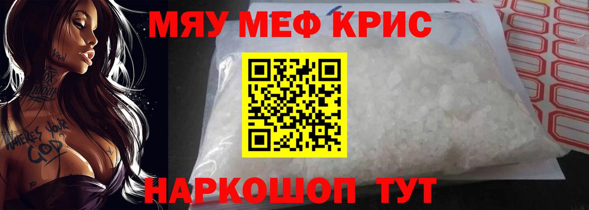 Мефедрон VHQ  Мефедрон кристаллы  Меф  купить   Всеволожск  Вход с VPN 