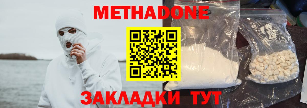 Всеволожск  МЕТАДОН мёд  Метадон кристалл  Вход с VPN 