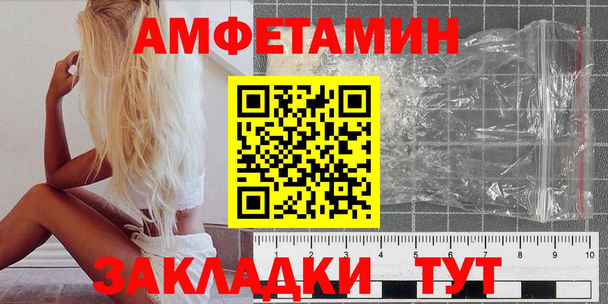 МЕТАМФЕТАМИН пудра Всеволожск