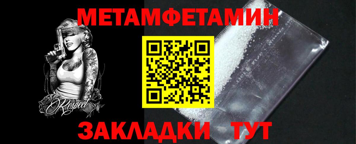 МЕТАМФЕТАМИН кристалл  МЕТАМФЕТАМИН кристалл  МЕТАМФЕТАМИН  Вход с VPN  Всеволожск 