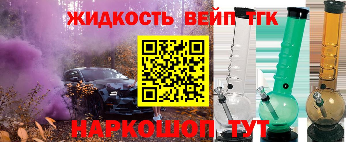 Дистиллят ТГК вейп Всеволожск