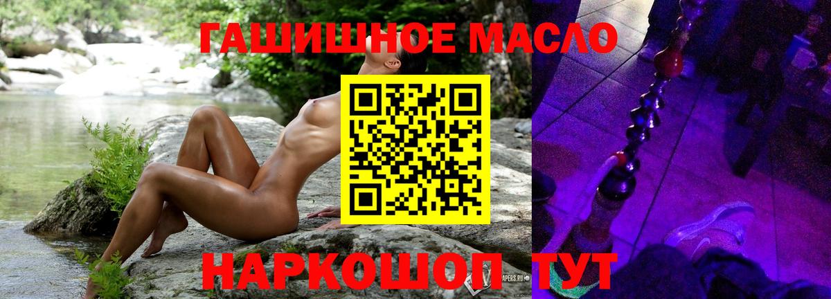 Всеволожск  ТГК гашишное масло  Вход с VPN 