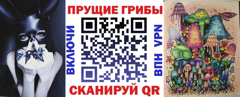 Псилоцибиновые грибы Magic Shrooms  дарнет шоп  Всеволожск 